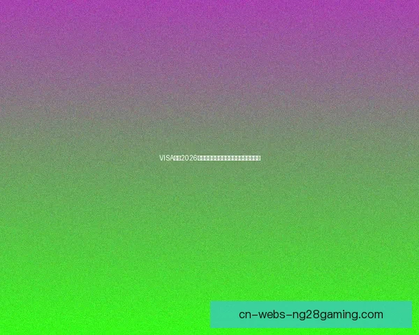 VISA助力2026世界杯支付体验全面升级开启智能新时代