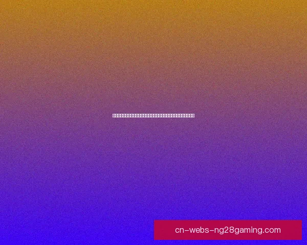 加维欧联杯对阵德国球队时的中场统治力全景解析与技战术价值深度评估