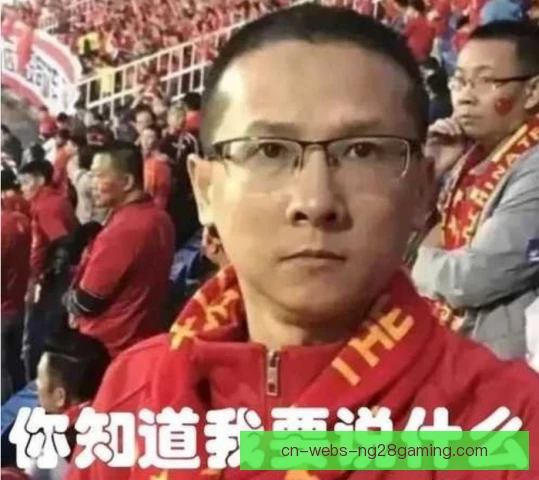 球迷社区影响竞技成绩，球队氛围成为关键变量